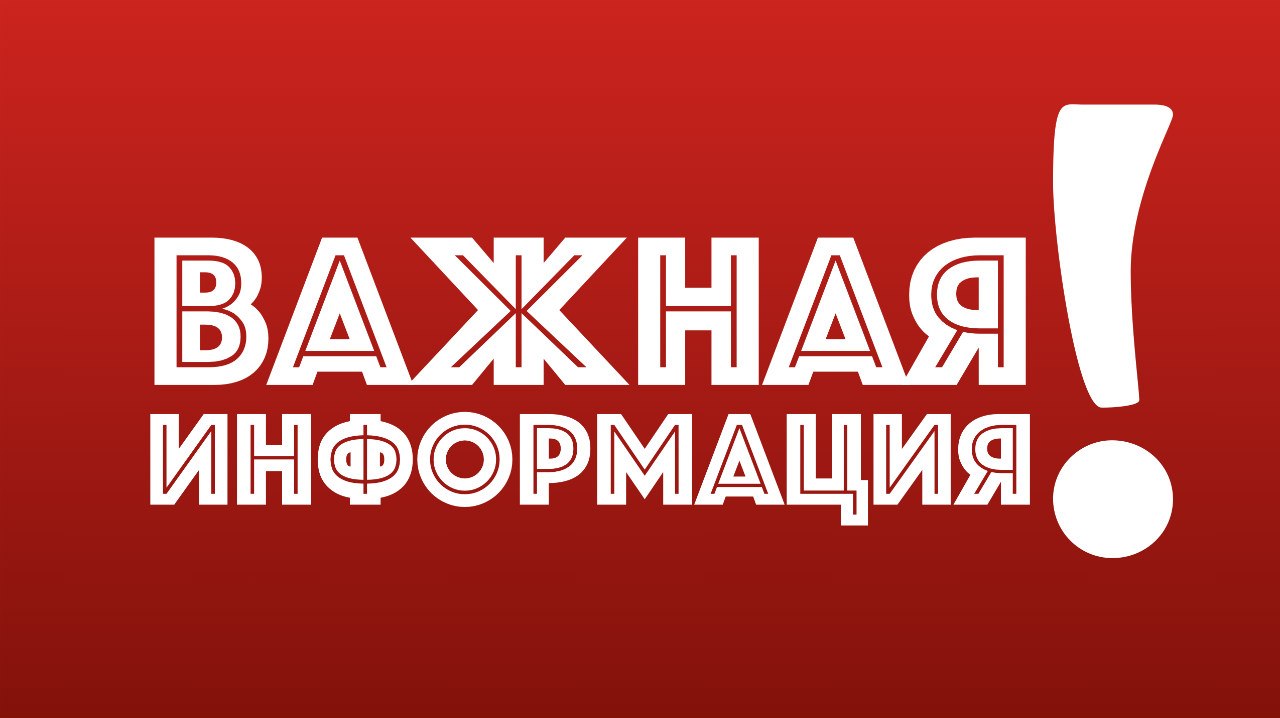 Подробнее о статье Важная информация об изменении тарифов на централизованное водоснабжение и водоотведение