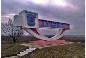 Подробнее о статье 14 января Лугансквода устраняет аварию в Алчевске