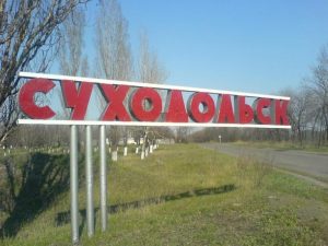 Подробнее о статье Информация для жителей Суходольска!