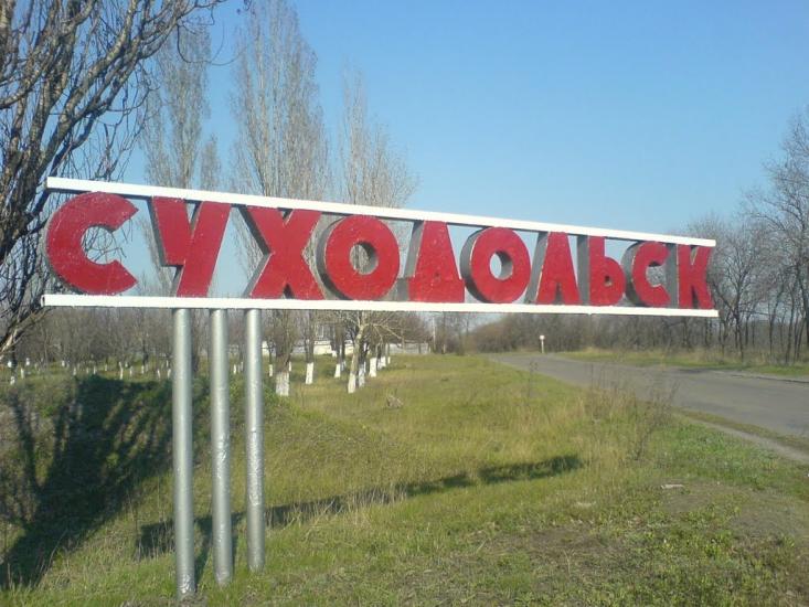 Подробнее о статье Информация для жителей Суходольска!
