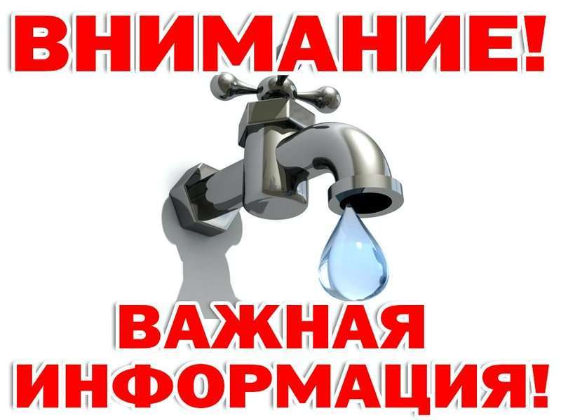 Подробнее о статье Информация для жителей города Ровеньки и Свердловского района!
