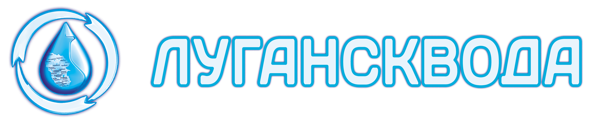 ГУП ЛНР Лугансквода