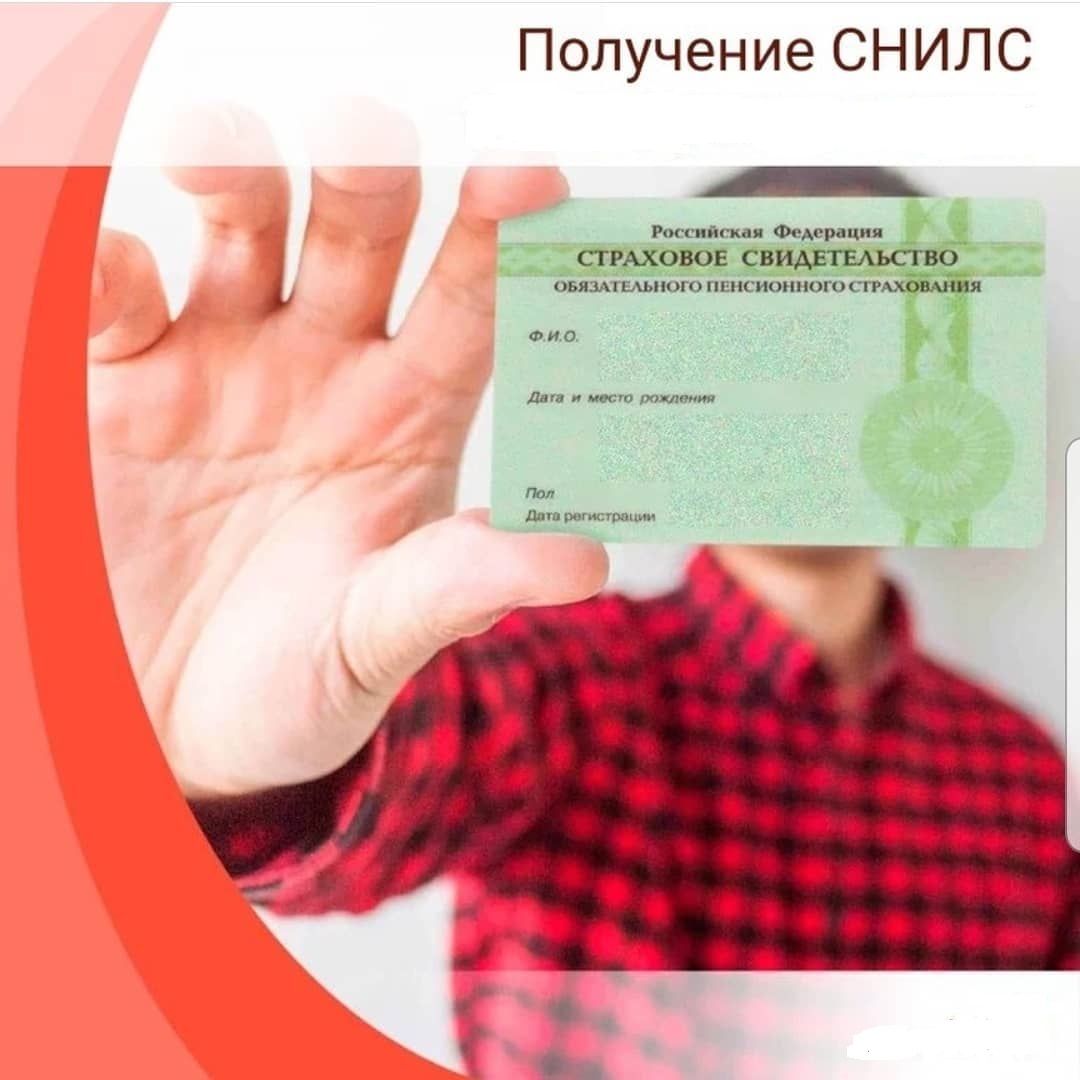 Вы сейчас просматриваете С 1 ИЮЛЯ 2021 ГОДА ЖИТЕЛИ ЛНР МОГУТ ПОДАТЬ ДОКУМЕНТЫ НА ПОЛУЧЕНИЕ СНИЛС