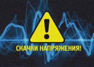 Подробнее о статье Перепады напряжения в электросети! Насосные станции Луганскводы остановлены. Водоснабжение некоторых территорий нарушено.