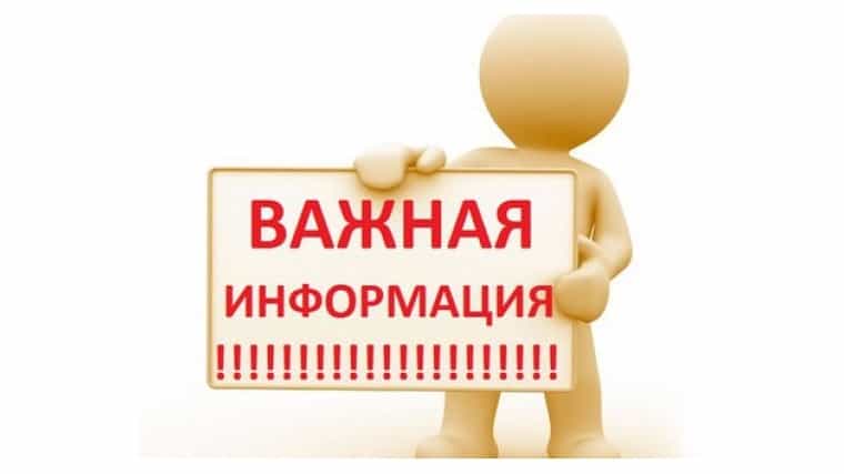 Подробнее о статье Информация для жителей Славяносербского района и Луганска