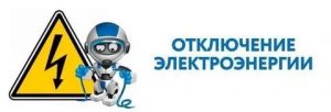 Подробнее о статье 13 декабря прекращена подача воды на Ровеньки и ряд сел Свердловского района! Авария на линиях электропередач!