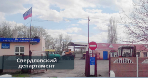 Подробнее о статье Информация для жителей Свердловска