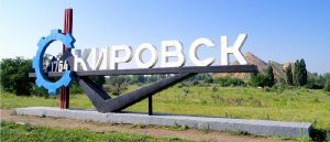 Подробнее о статье Информация для жителей Кировска