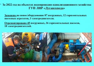 Подробнее о статье Лугансквода в цифрах. Итоги 2022 года!