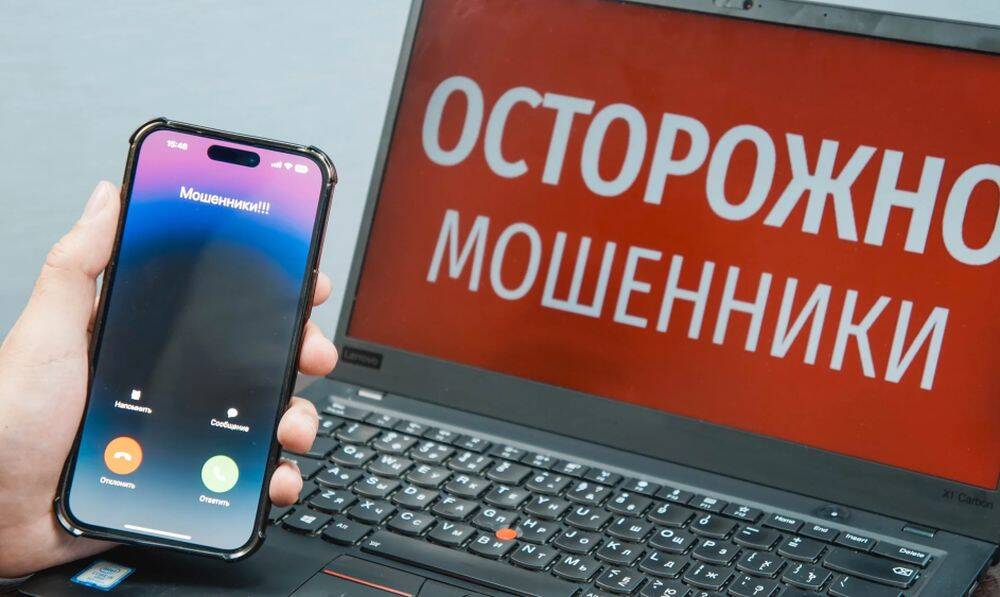 Подробнее о статье ОСТОРОЖНО, МОШЕННИКИ!