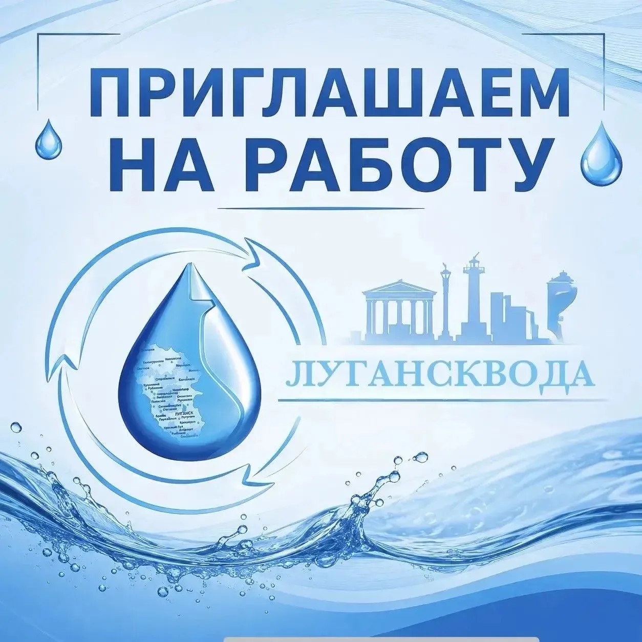 Вы сейчас просматриваете Приглашаем на работу. Актуальные вакансии.